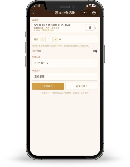 快速记录